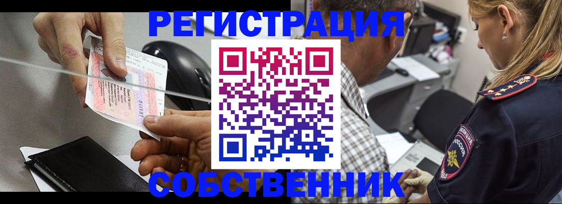 временная регистрация для всех в Льгове