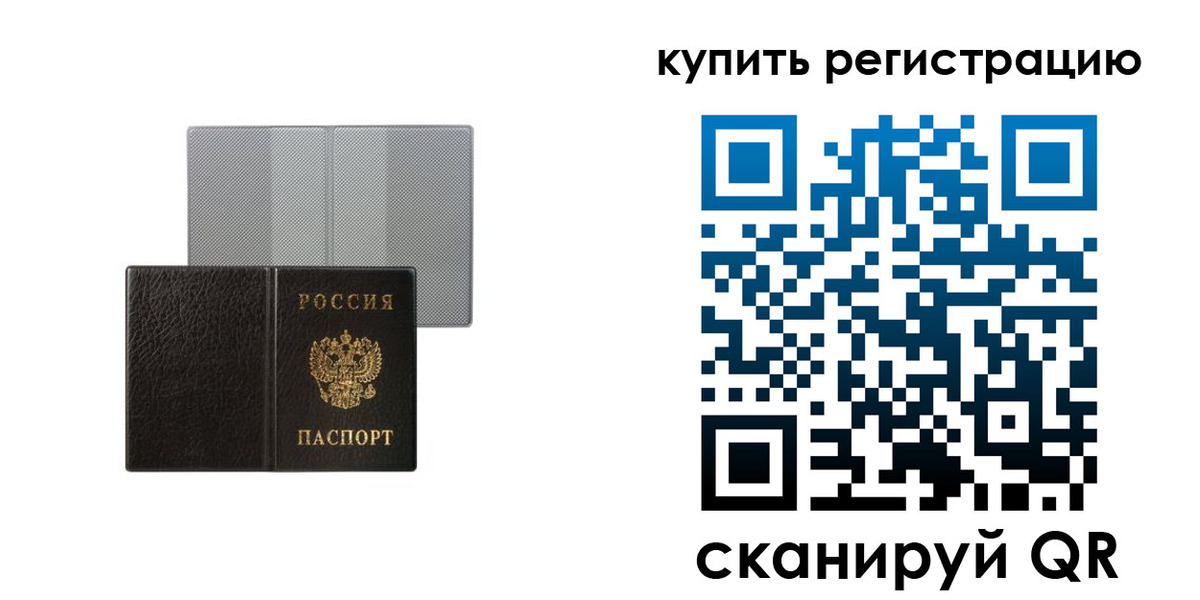 временная регистрация собственник в Льгове