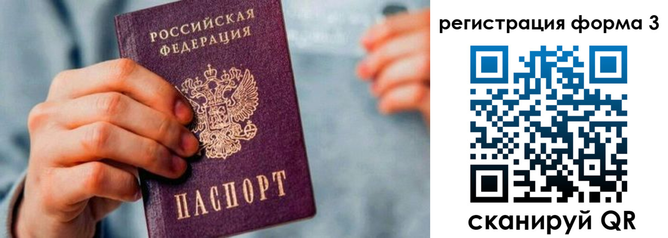 временная регистрация в Льгове
