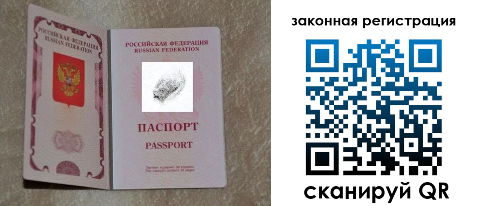 регистрация в Льгове