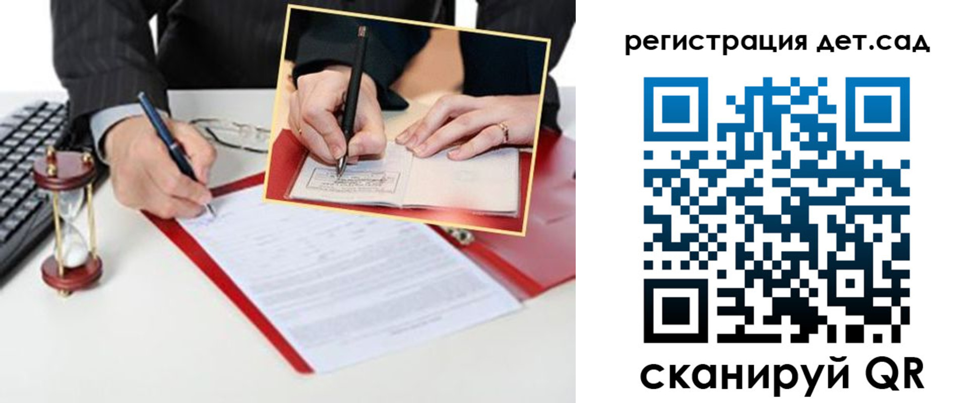 регистрация для школы в Льгове