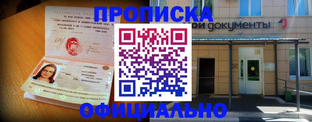 прописка для военкомата в Льгове