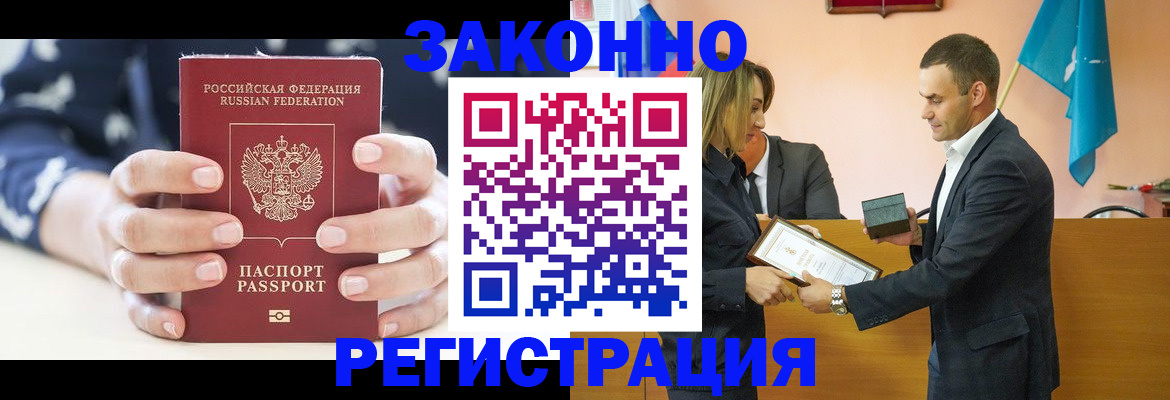прописка гарантия в Льгове
