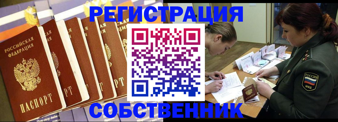прописка в Льгове