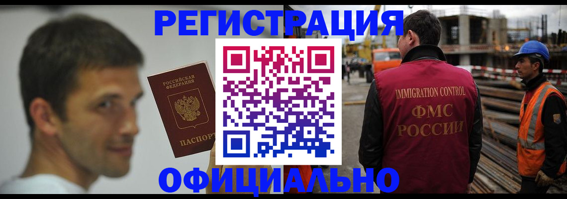 прописка иностранных граждан в Льгове