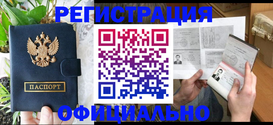 прописка поиск в Льгове