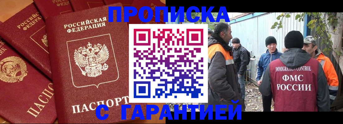 прописка ребенка в Льгове