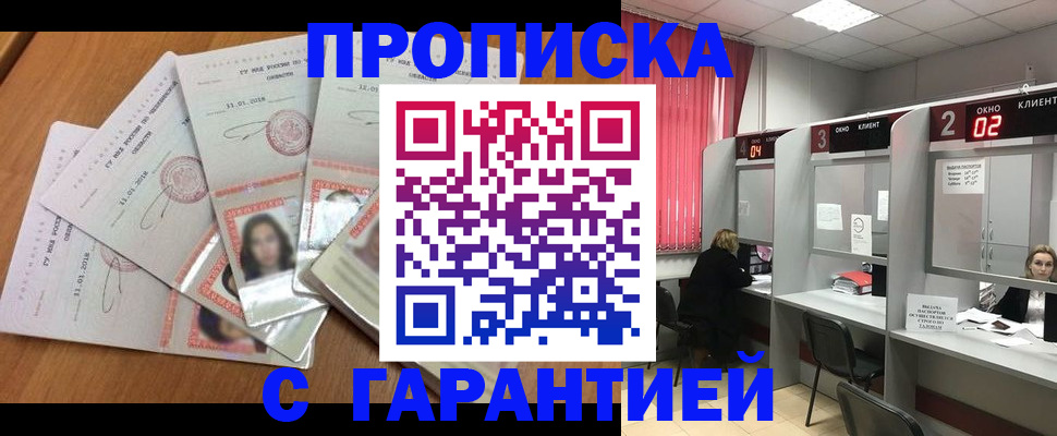 миграционный учет в Льгове