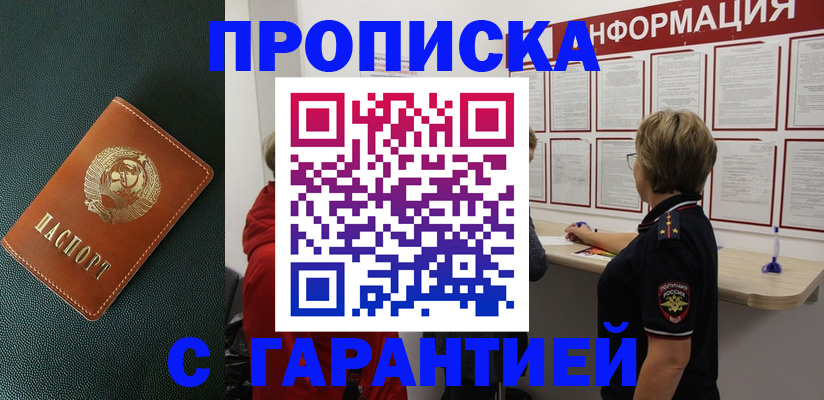 временная регистрация госуслуги в Льгове