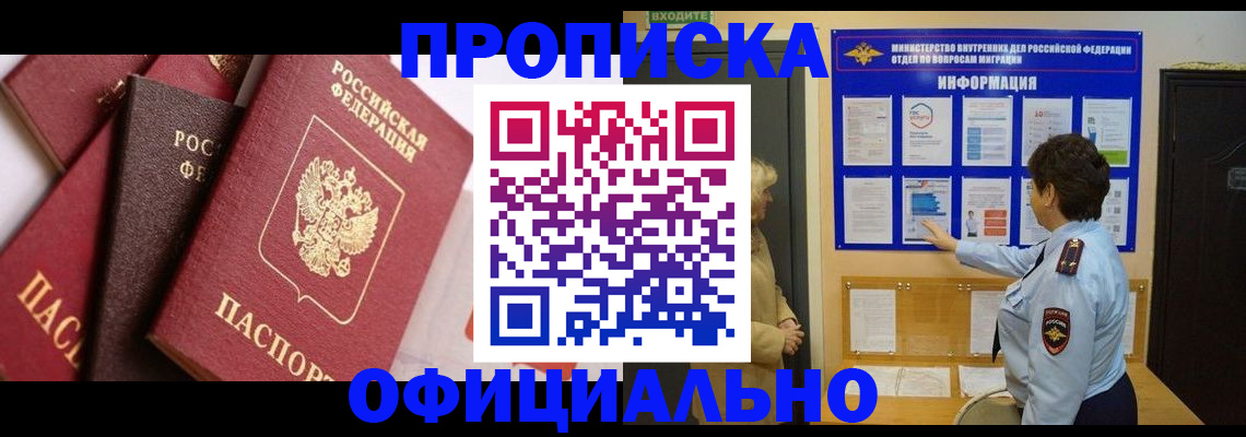 временная регистрация в квартире в Льгове