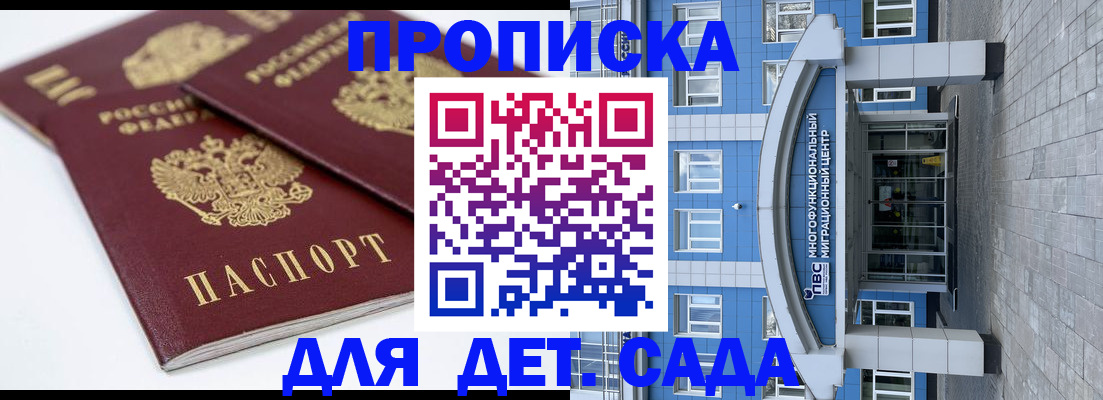 регистрация для дет. сада в Льгове