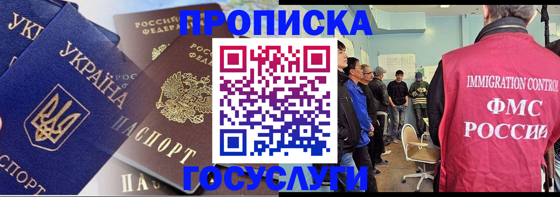 прописка регистрация в Льгове